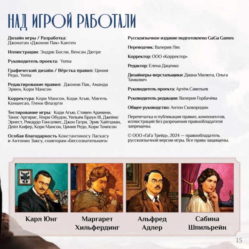 Настольная игра - Страна снов